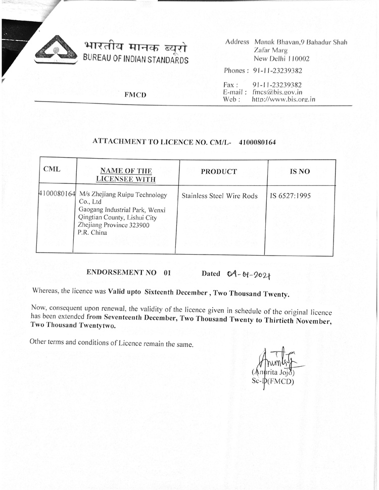 BIS印度認證證書