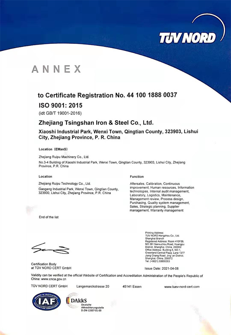 ISO9001：2015證書(shū)