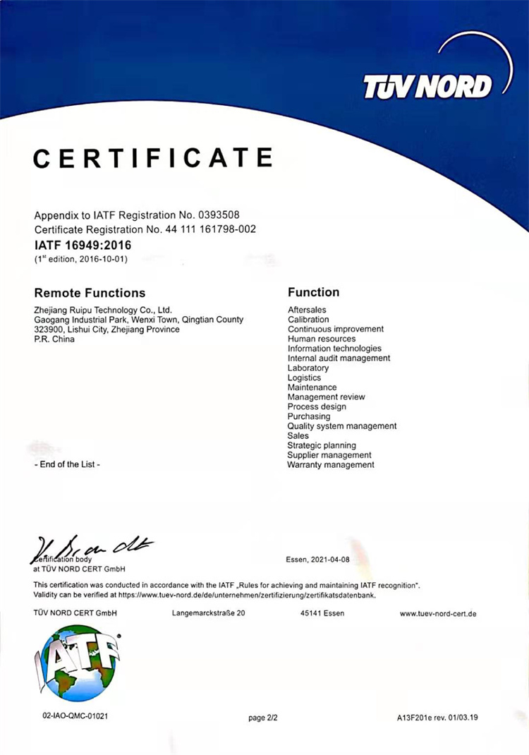 IATF16949：2016證書(shū)