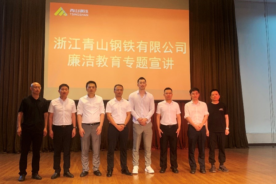 廉潔青山丨廉潔監(jiān)察部總經理翁時盼到青山鋼鐵調研