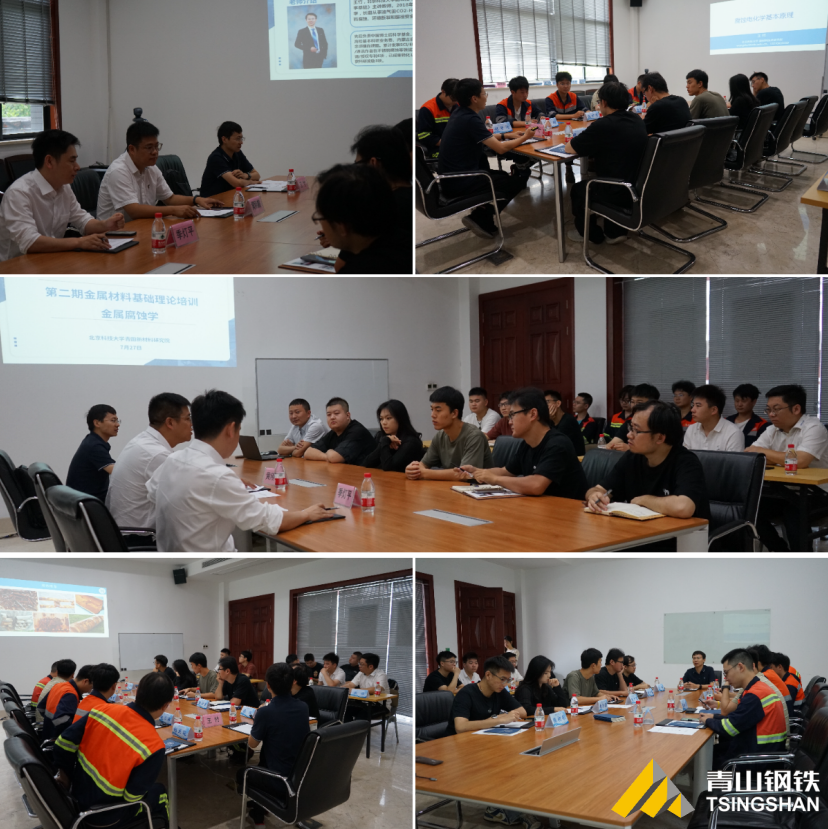 力學篤行，青山鋼鐵第二期金屬材料基礎理論培訓圓滿落幕